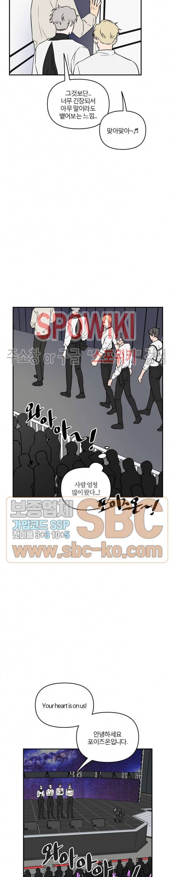 로맨티컬 비하인드 8화 4