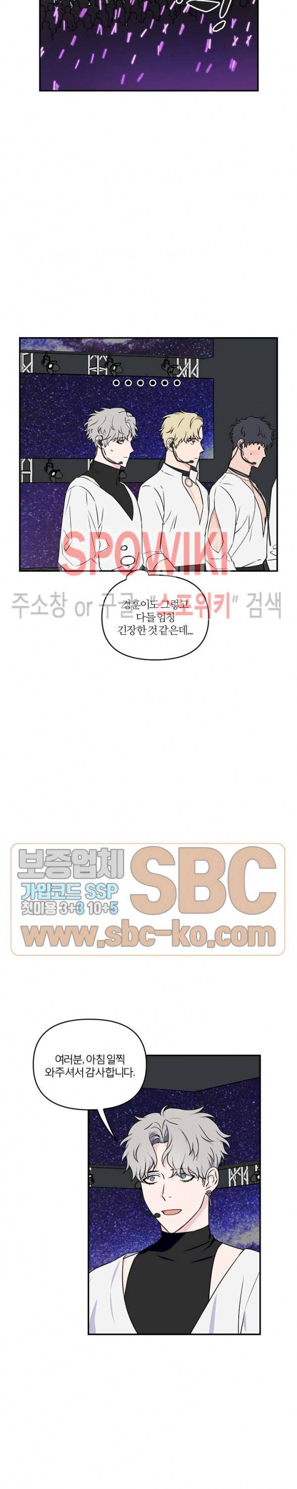 로맨티컬 비하인드 8화 5