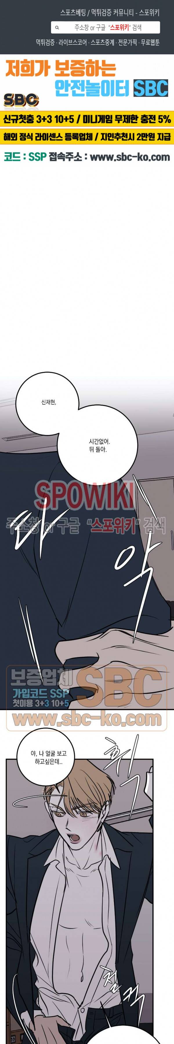 바디 컴플렉스 33화 1