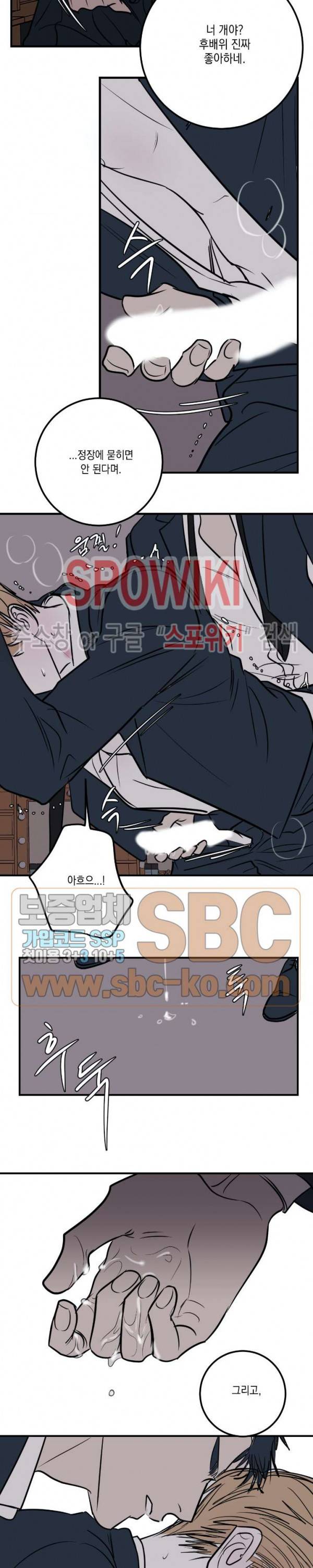 바디 컴플렉스 33화 2