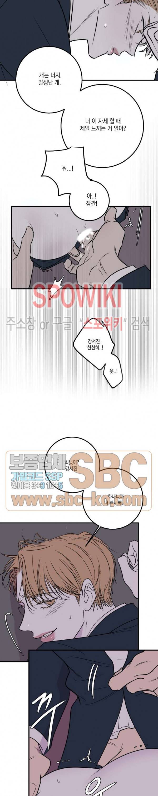 바디 컴플렉스 33화 3