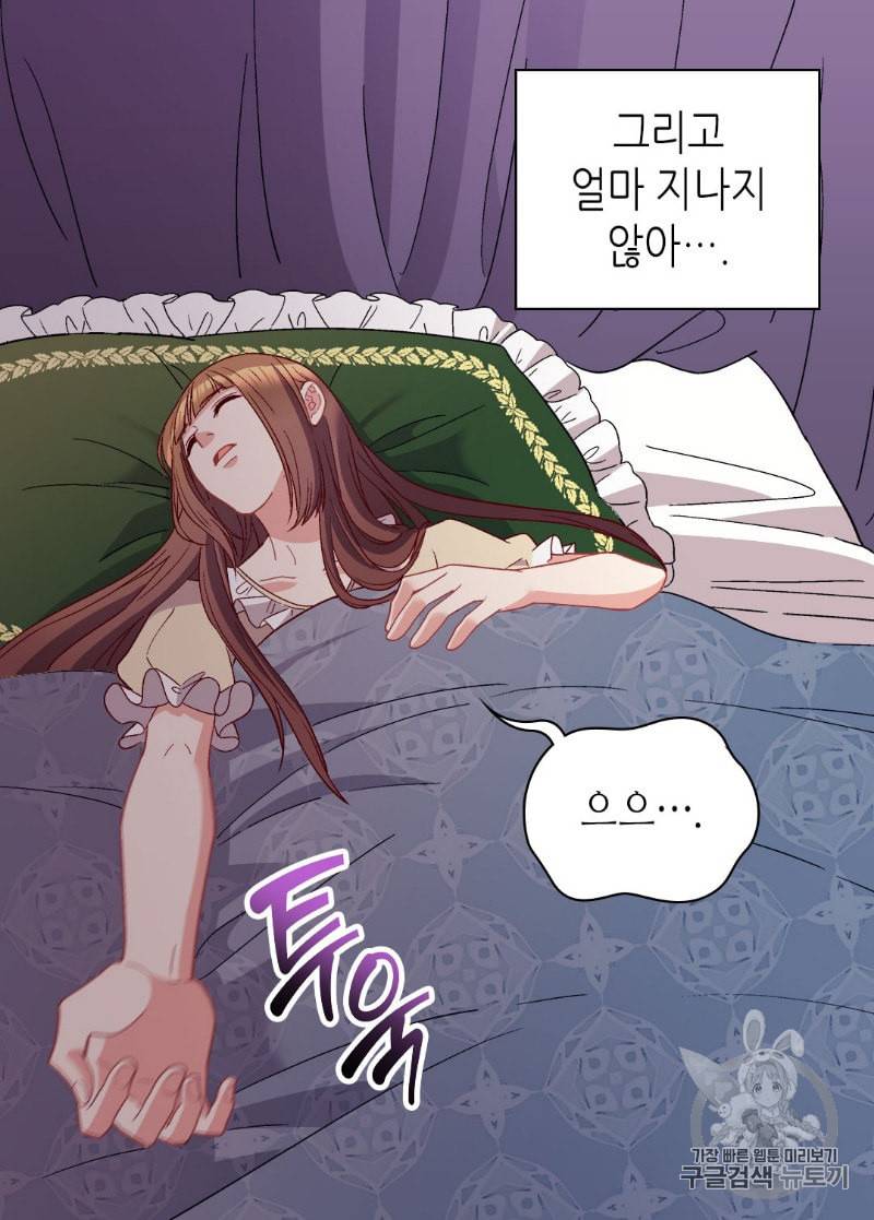 악녀의 정의 114화 6
