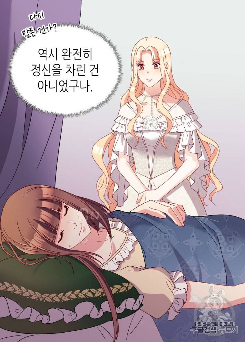 악녀의 정의 114화 7