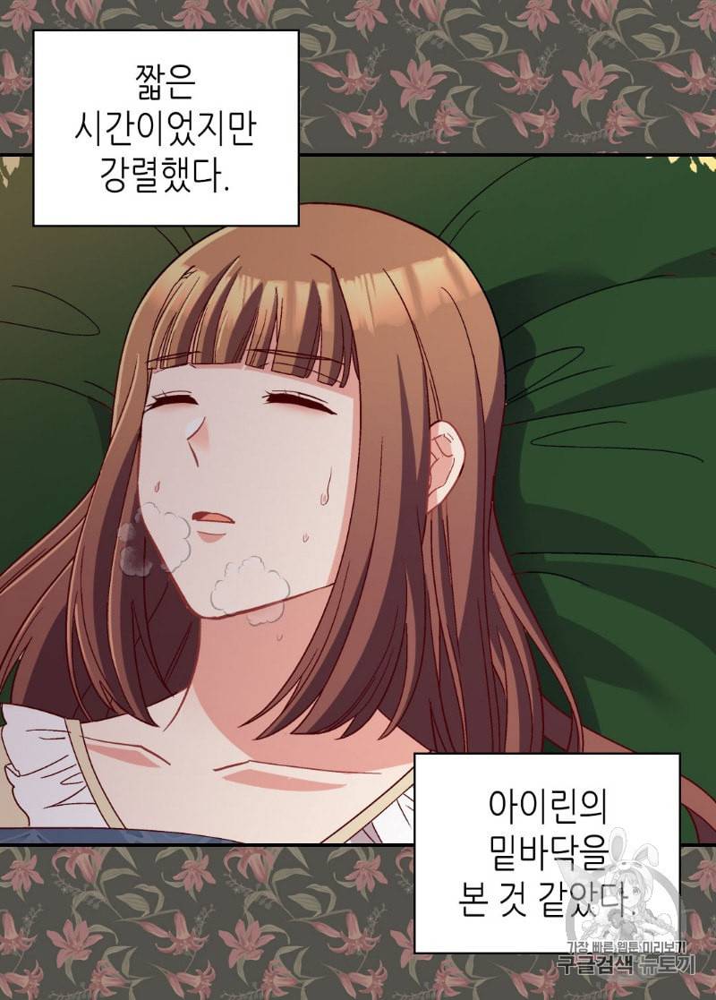 악녀의 정의 114화 9