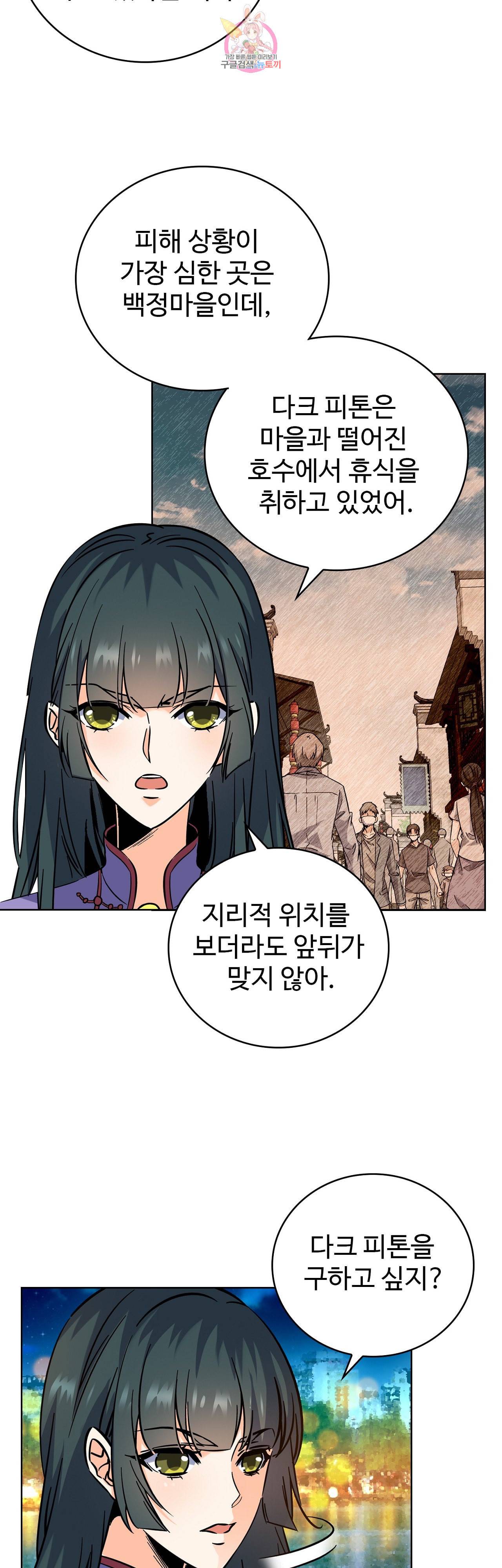 전직법사 191화 5