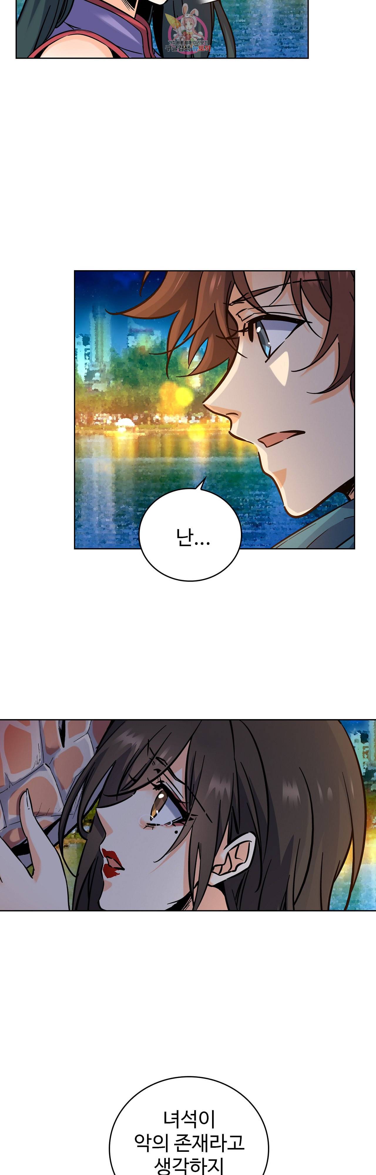 전직법사 191화 6