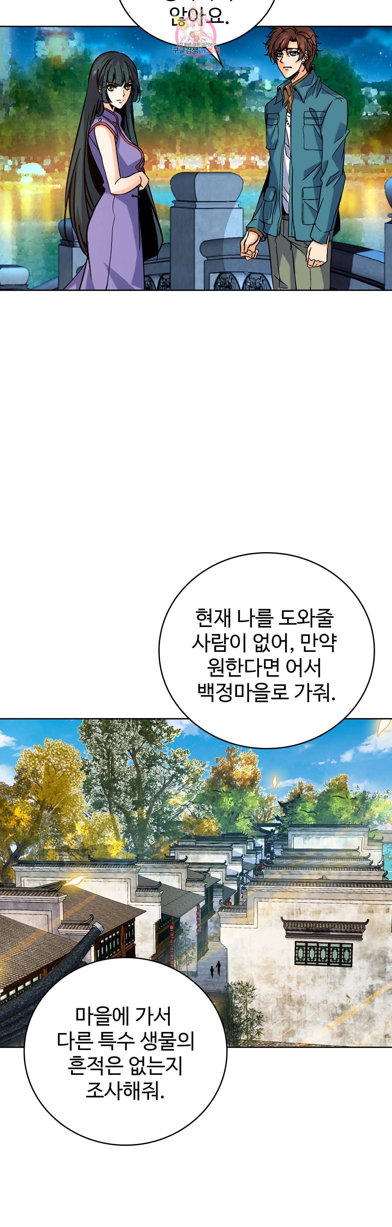 전직법사 191화 7