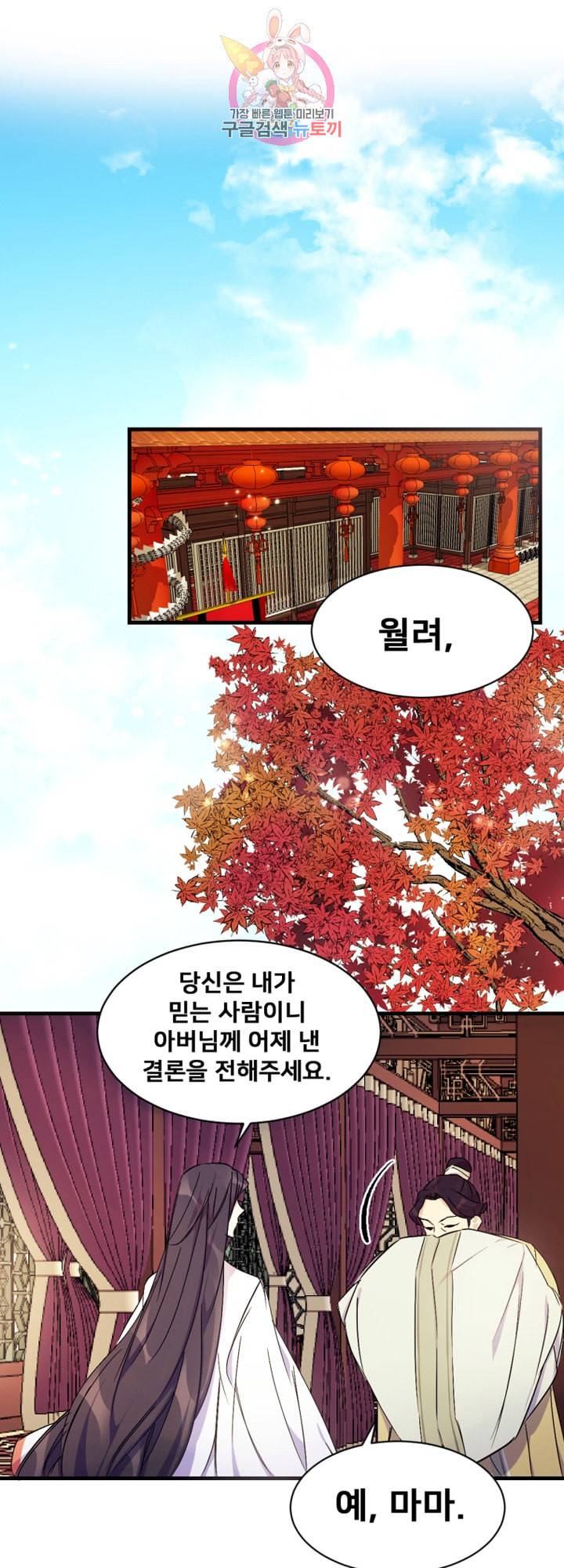 황후궁 체대생 9화 1