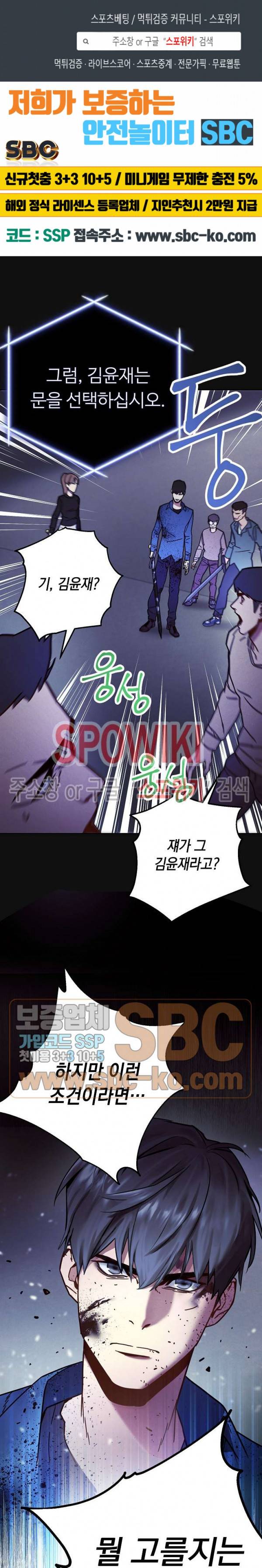 더 라이브 6화 1