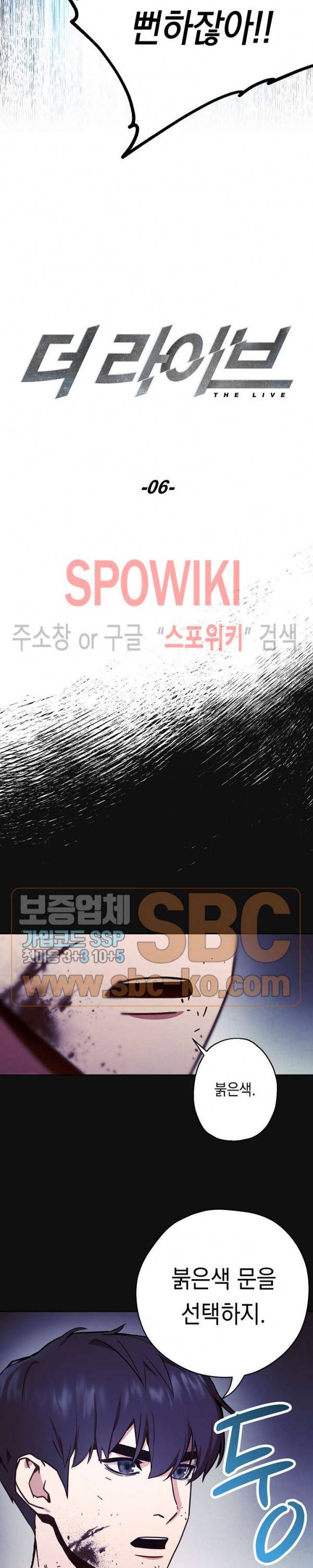 더 라이브 6화 2