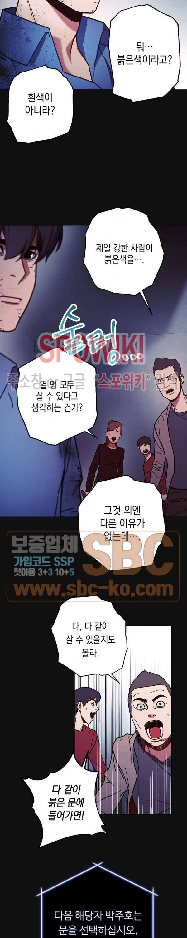 더 라이브 6화 3