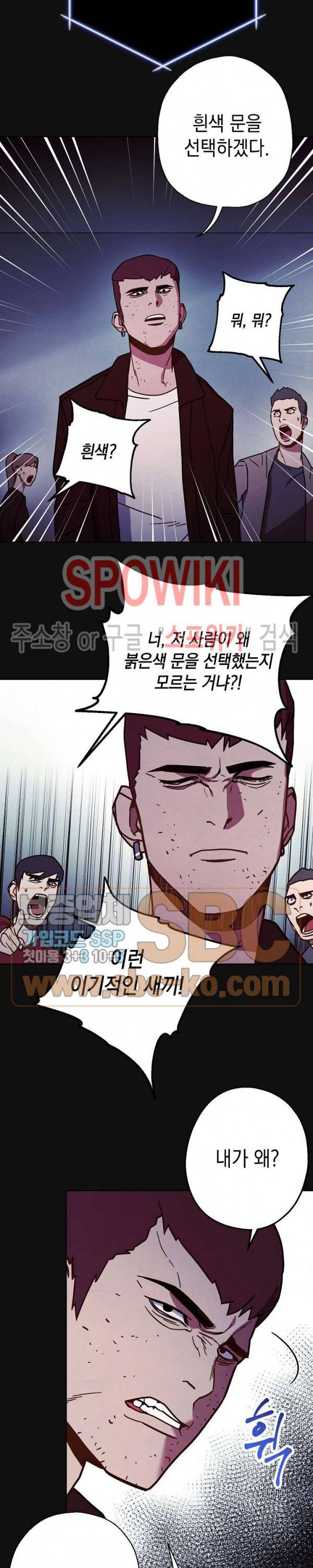 더 라이브 6화 4