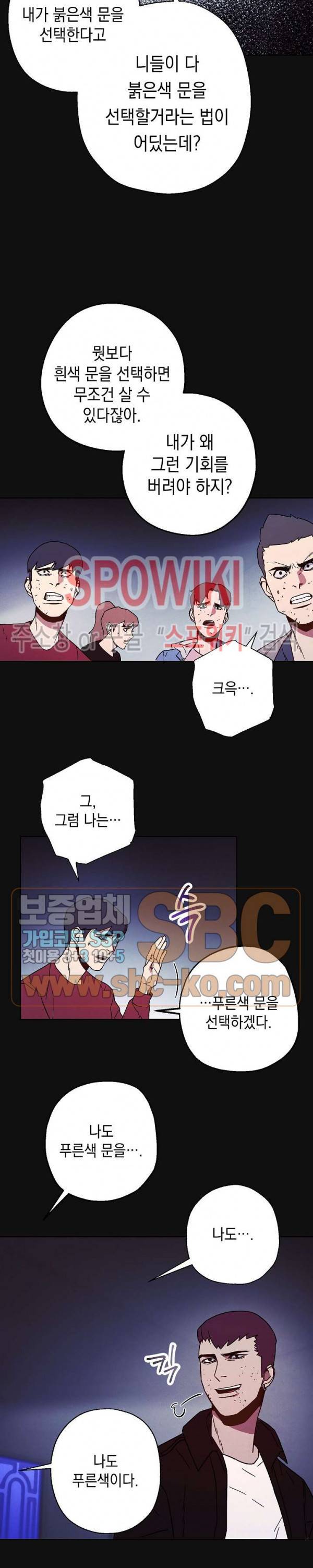 더 라이브 6화 5