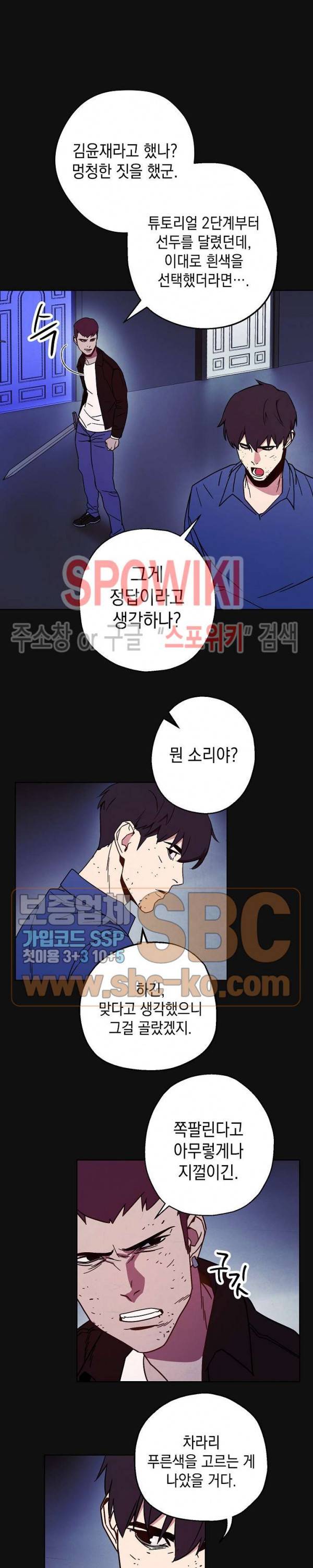 더 라이브 6화 6