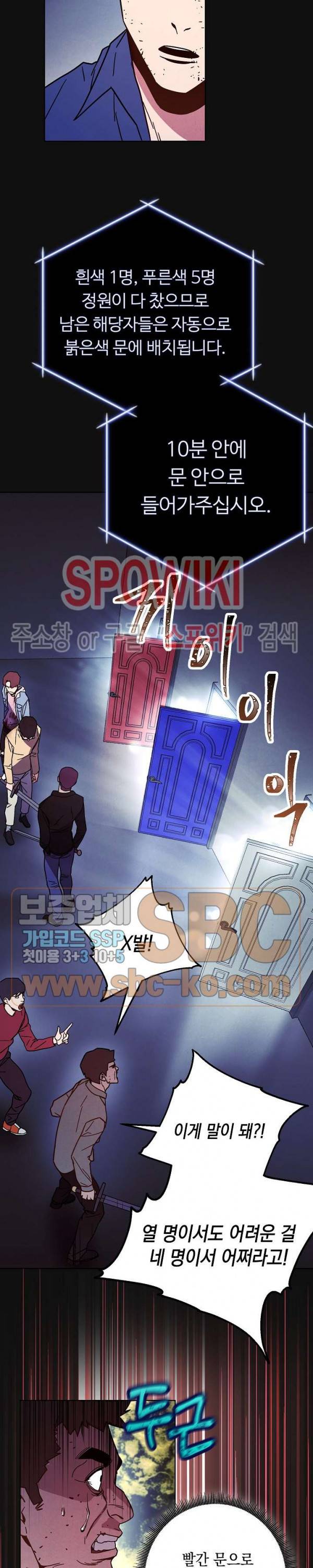 더 라이브 6화 7