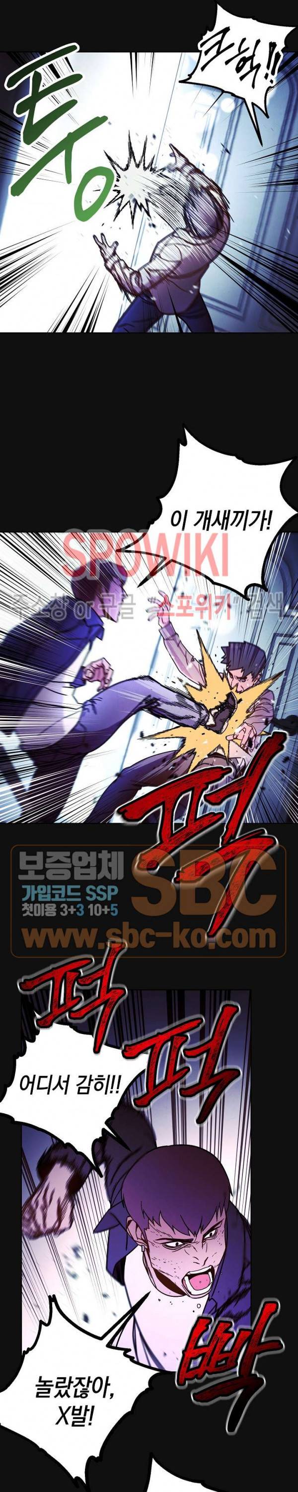 더 라이브 6화 9