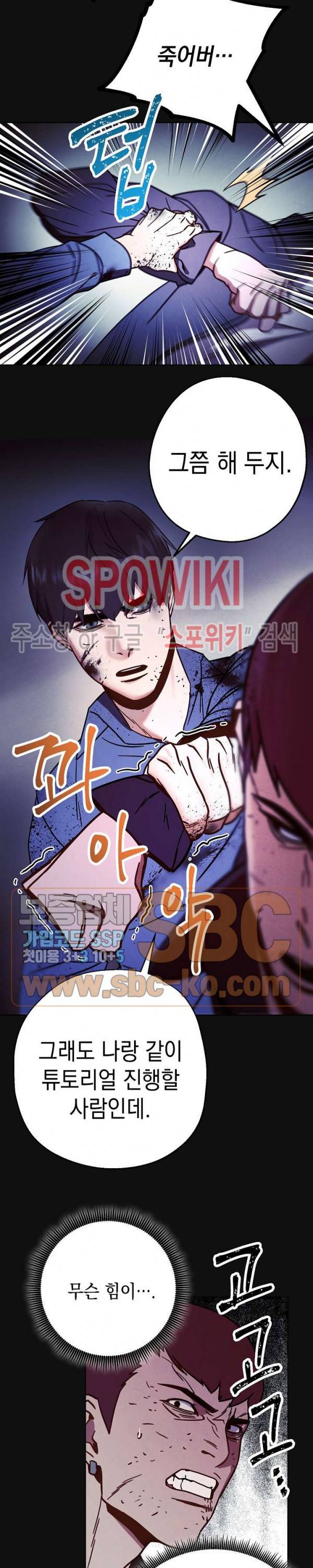 더 라이브 6화 10