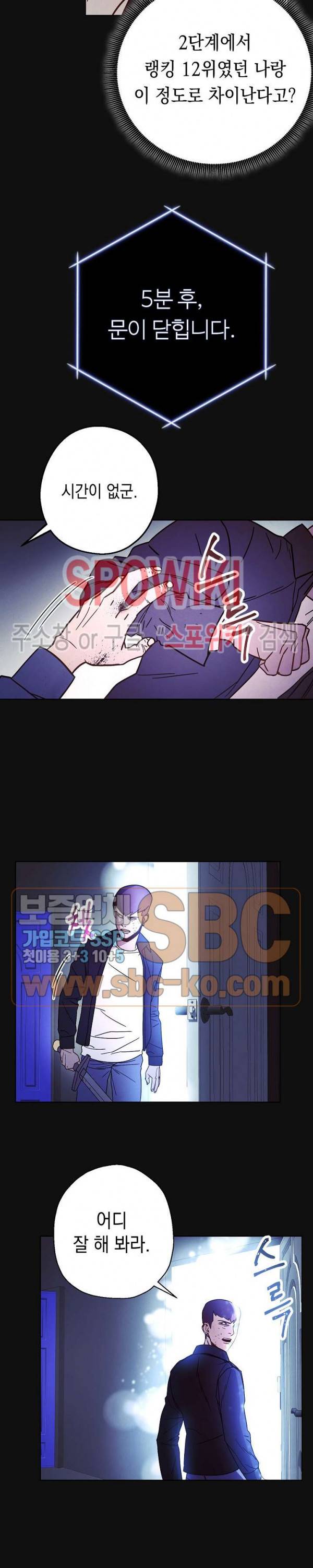 더 라이브 6화 11