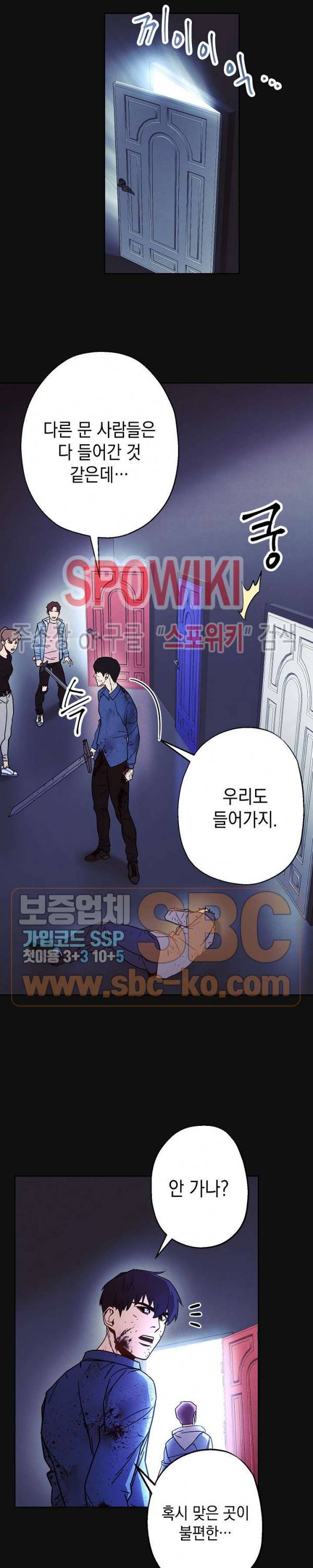 더 라이브 6화 12