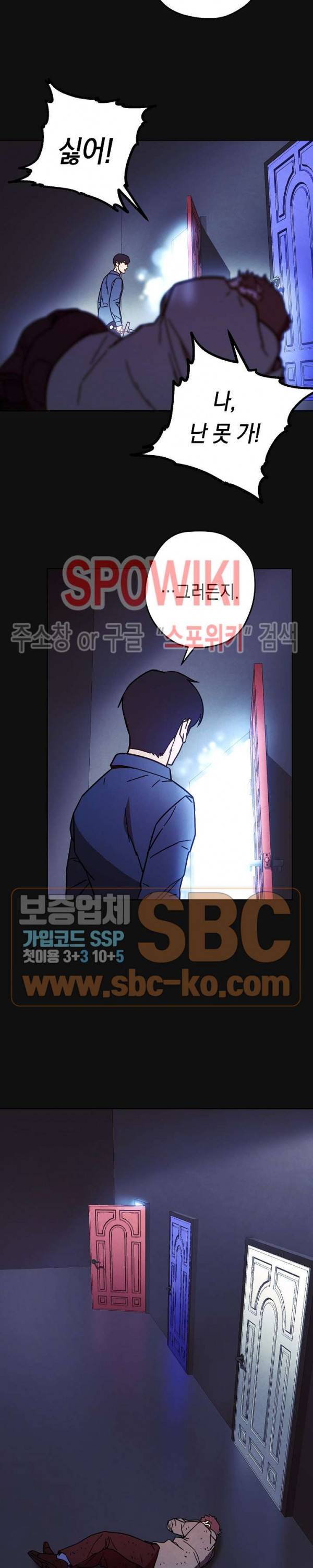 더 라이브 6화 13