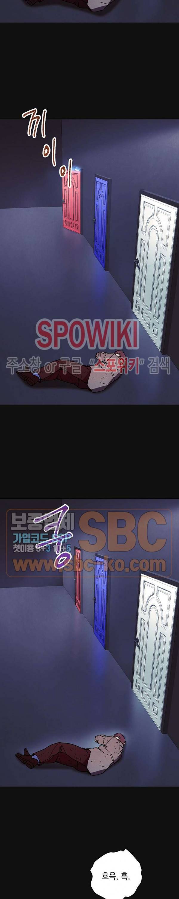 더 라이브 6화 14