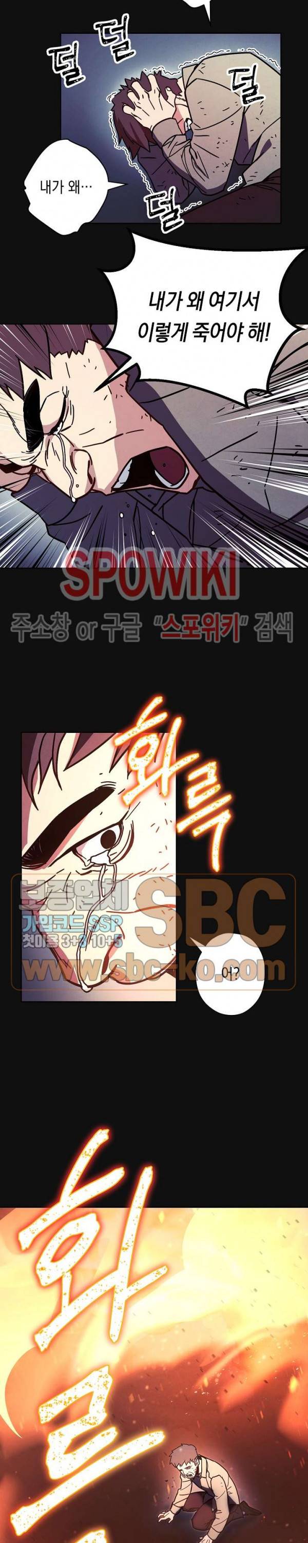 더 라이브 6화 15