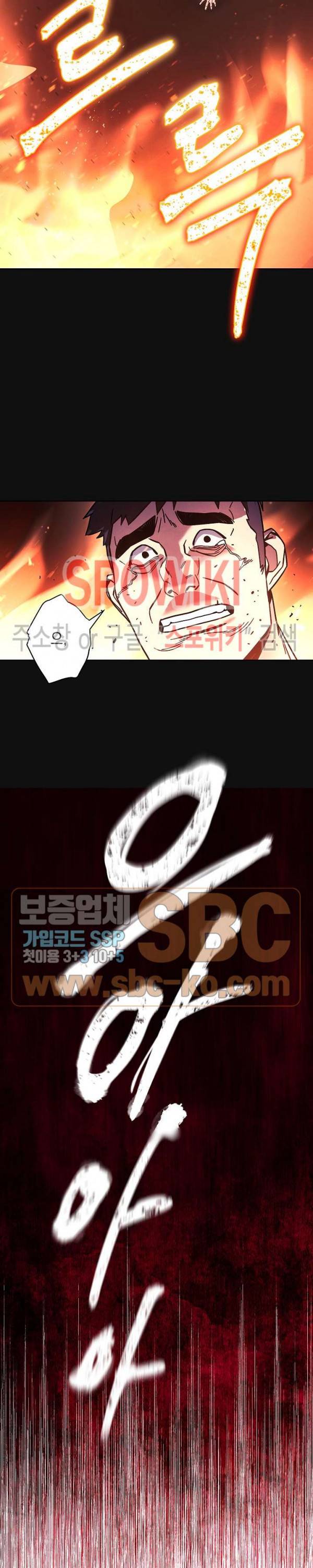 더 라이브 6화 16