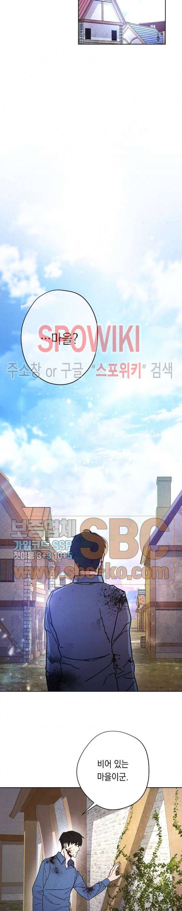더 라이브 6화 18