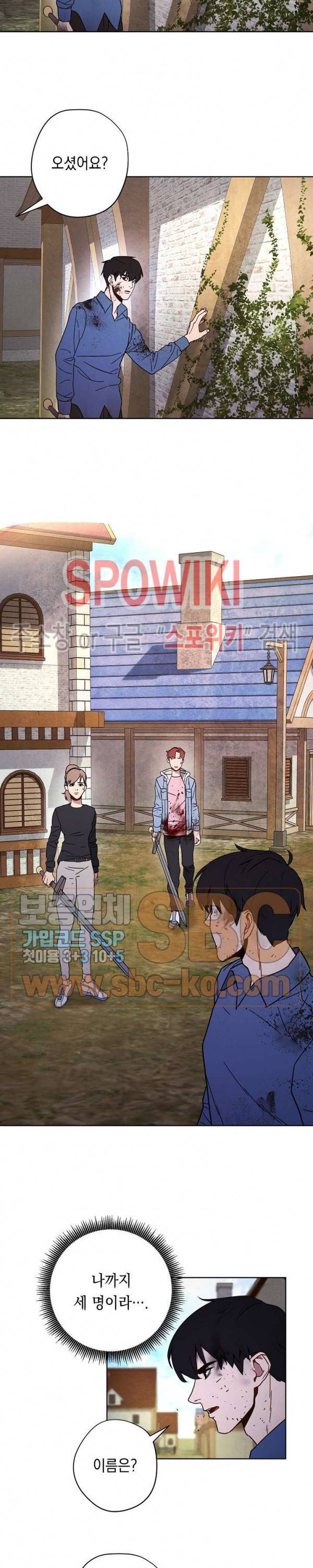 더 라이브 6화 19