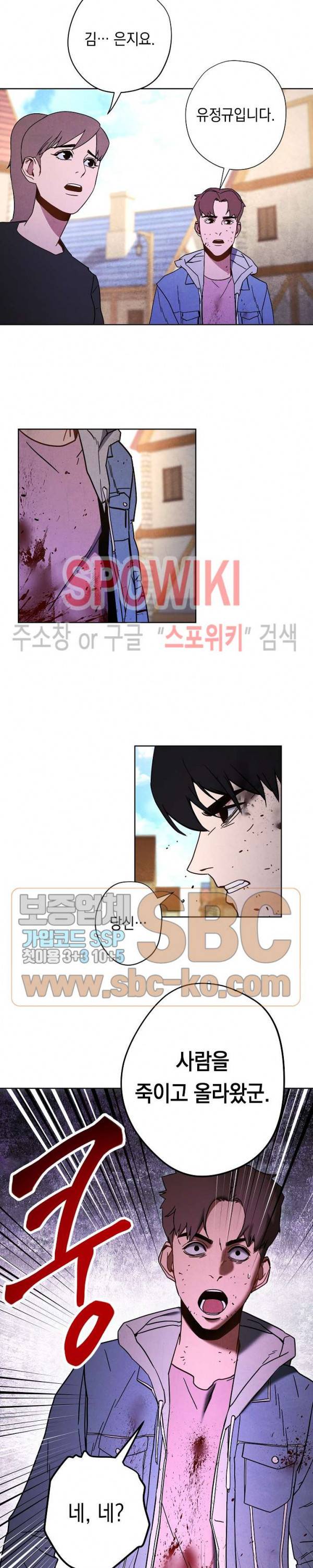 더 라이브 6화 20
