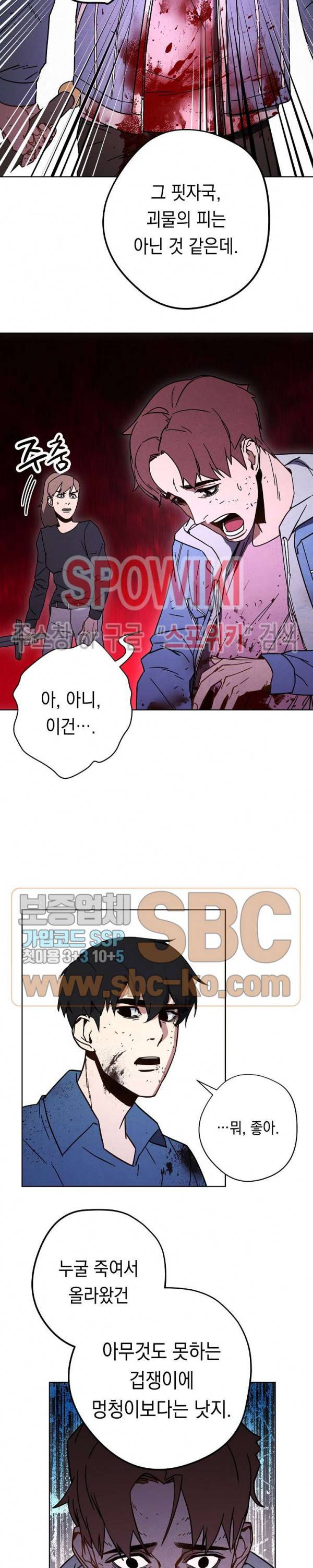 더 라이브 6화 21