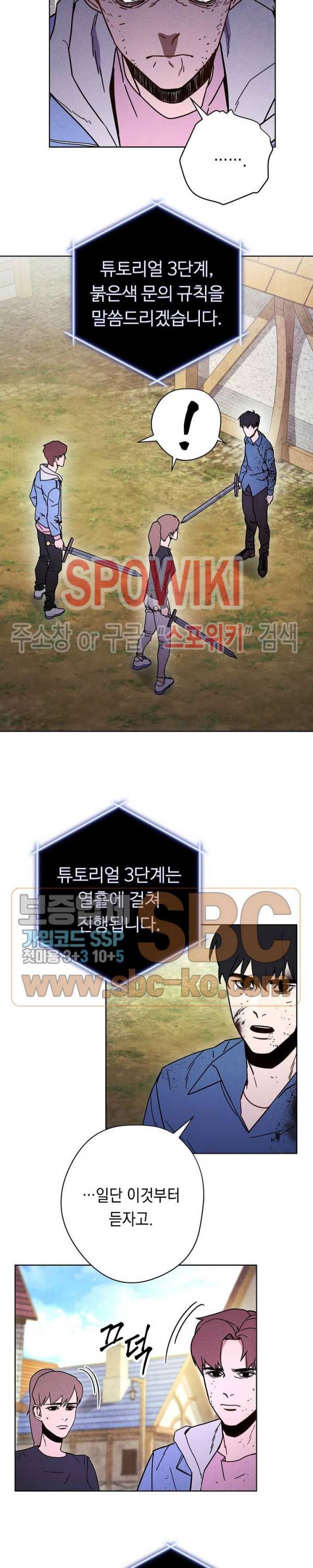 더 라이브 6화 22