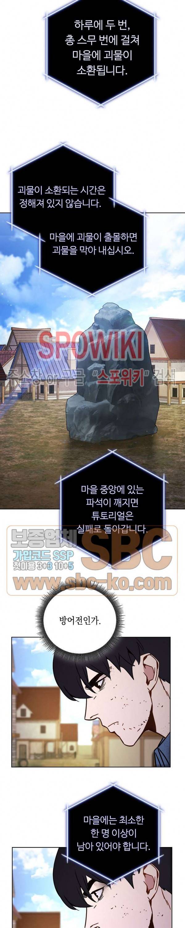 더 라이브 6화 23