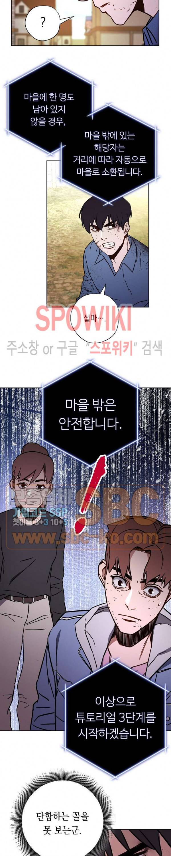 더 라이브 6화 24