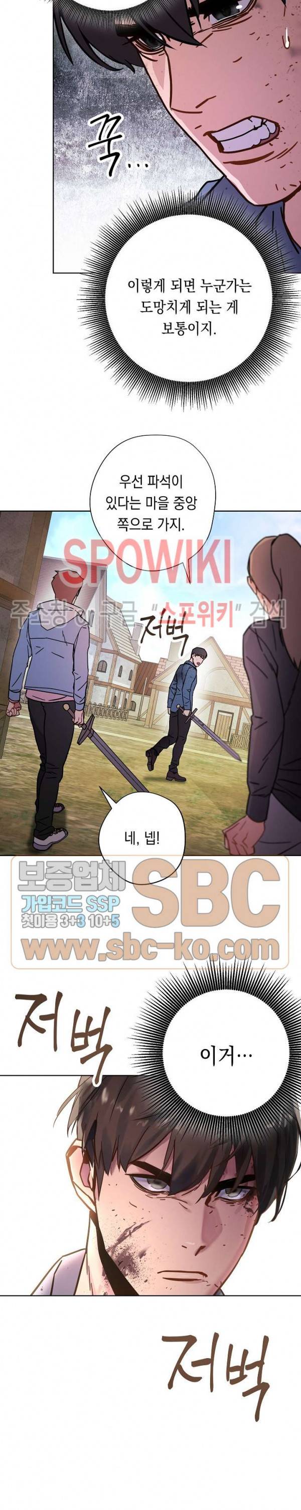 더 라이브 6화 25