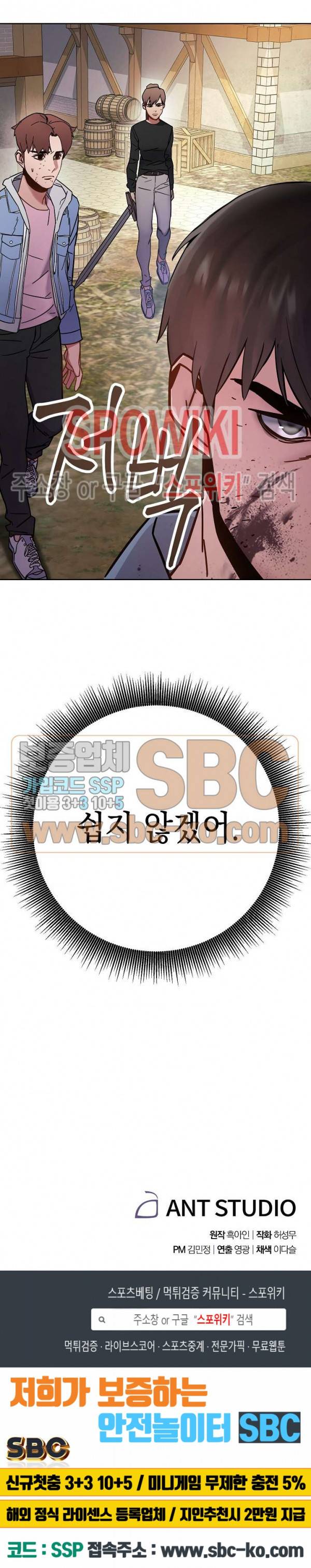 더 라이브 6화 26