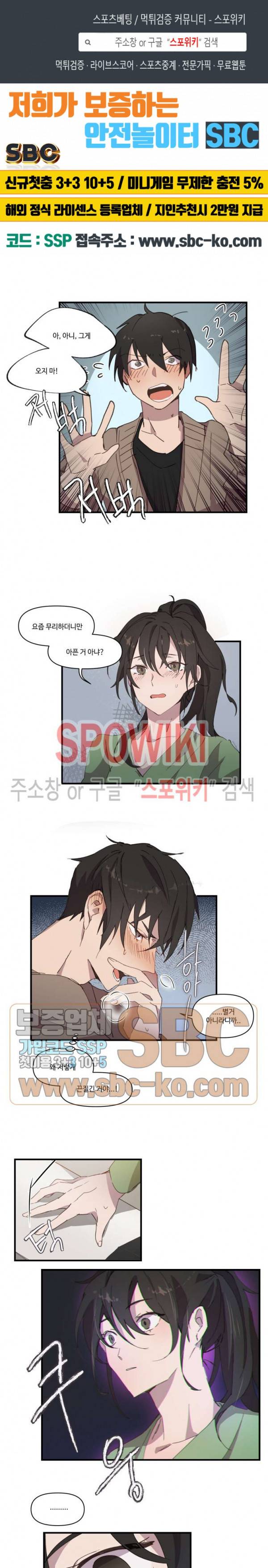 조교님, 안에 가득 채워주세요! 14화 1
