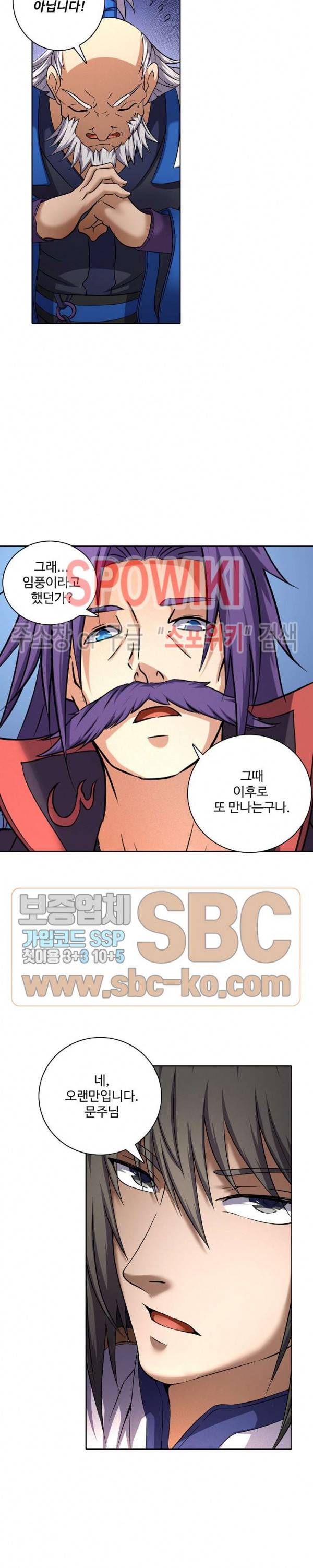 절세무신 60화 2