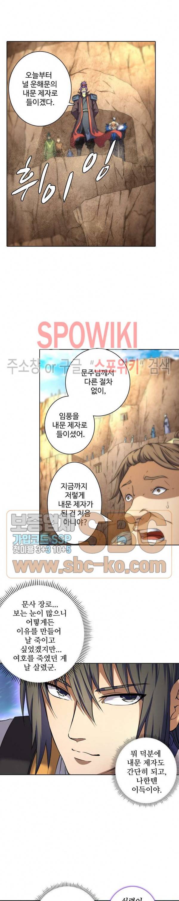절세무신 60화 3