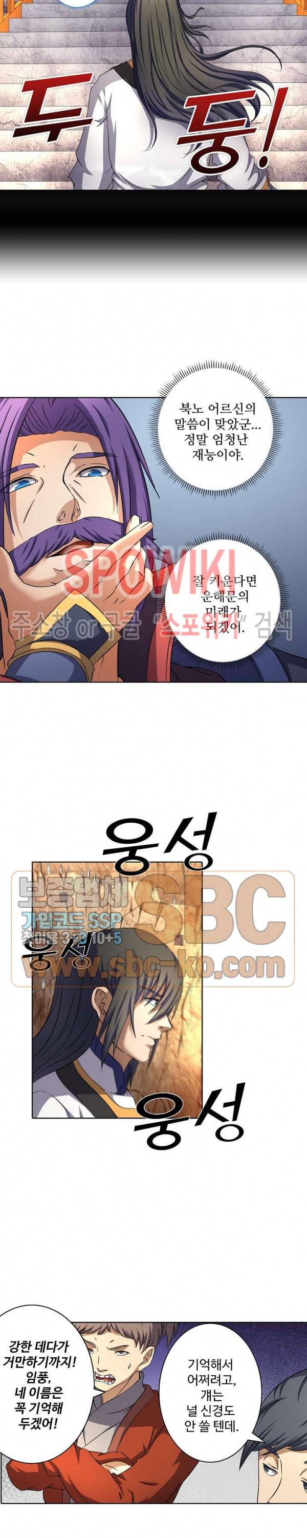 절세무신 60화 5