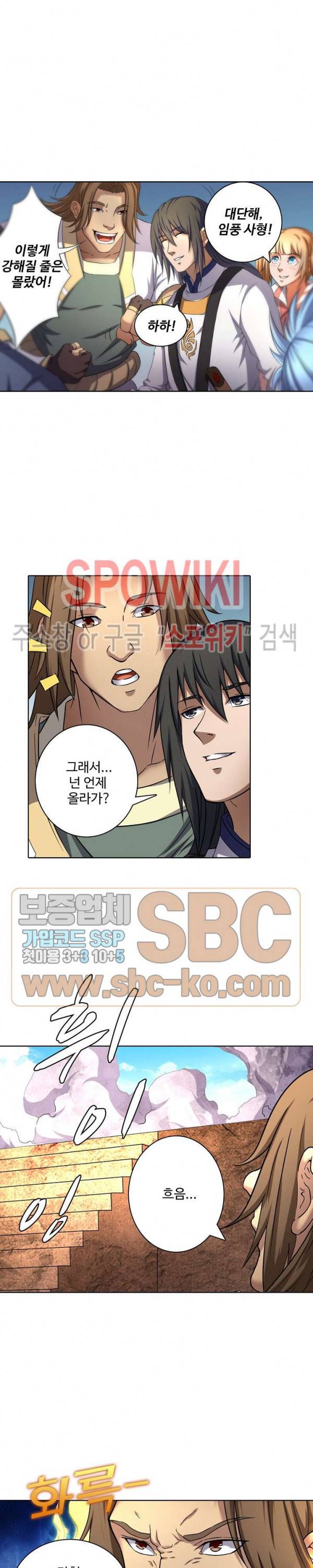 절세무신 60화 6