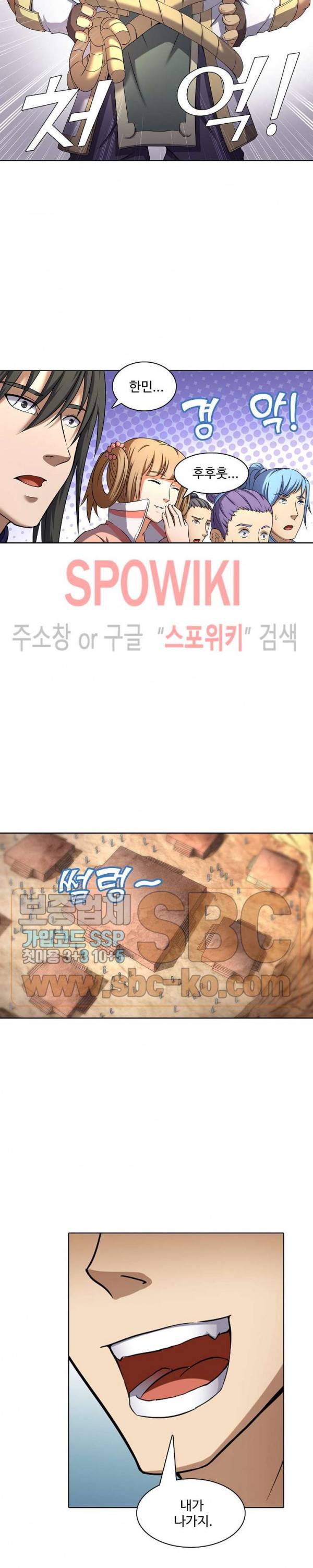 절세무신 60화 8