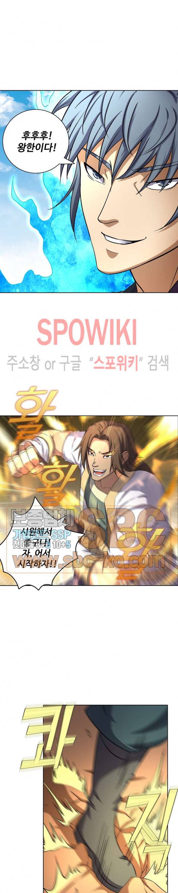 절세무신 60화 10