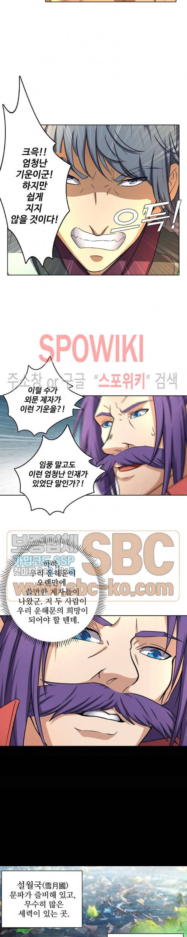 절세무신 60화 11