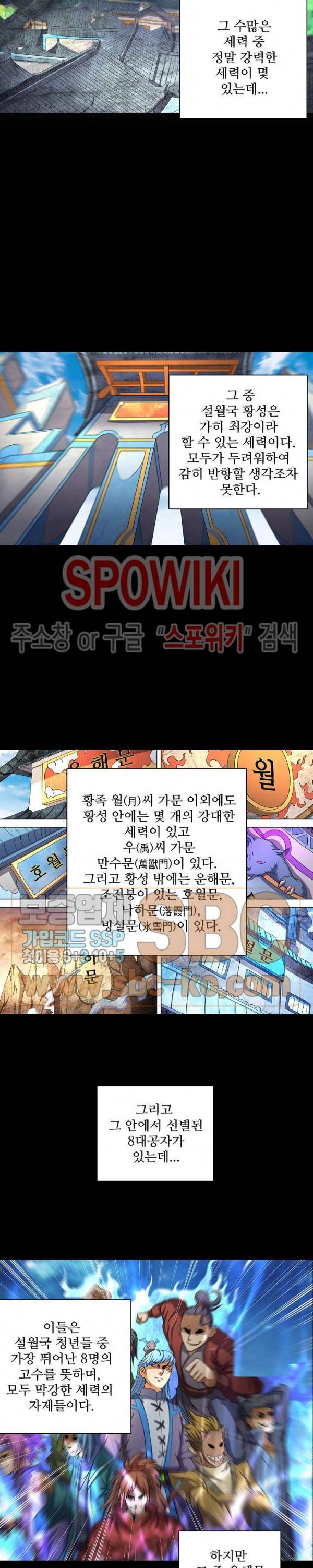 절세무신 60화 12