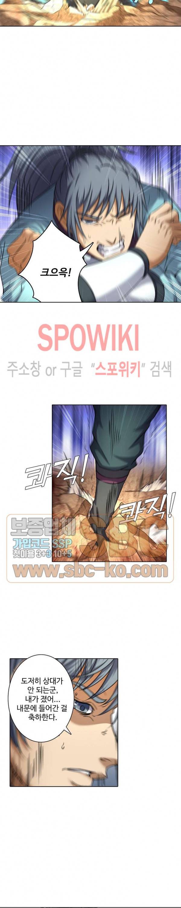 절세무신 60화 14