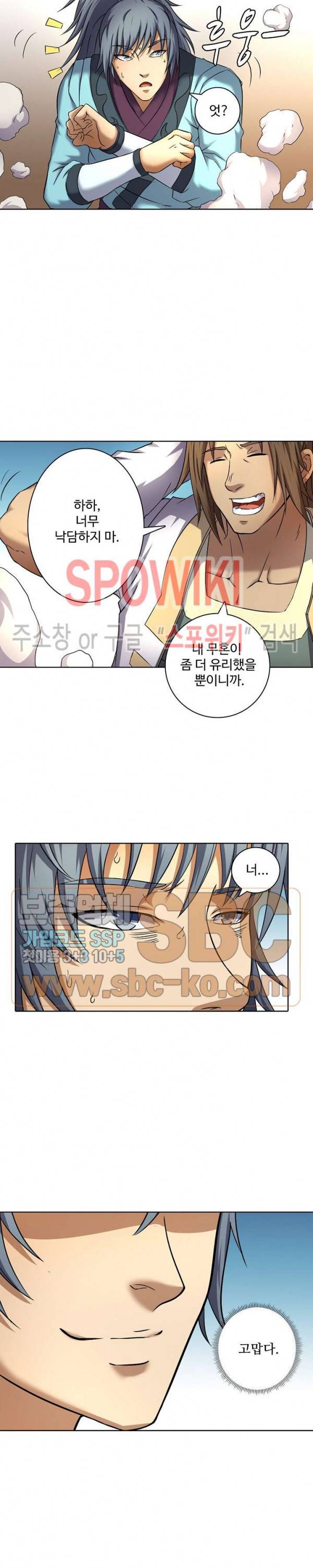 절세무신 60화 15