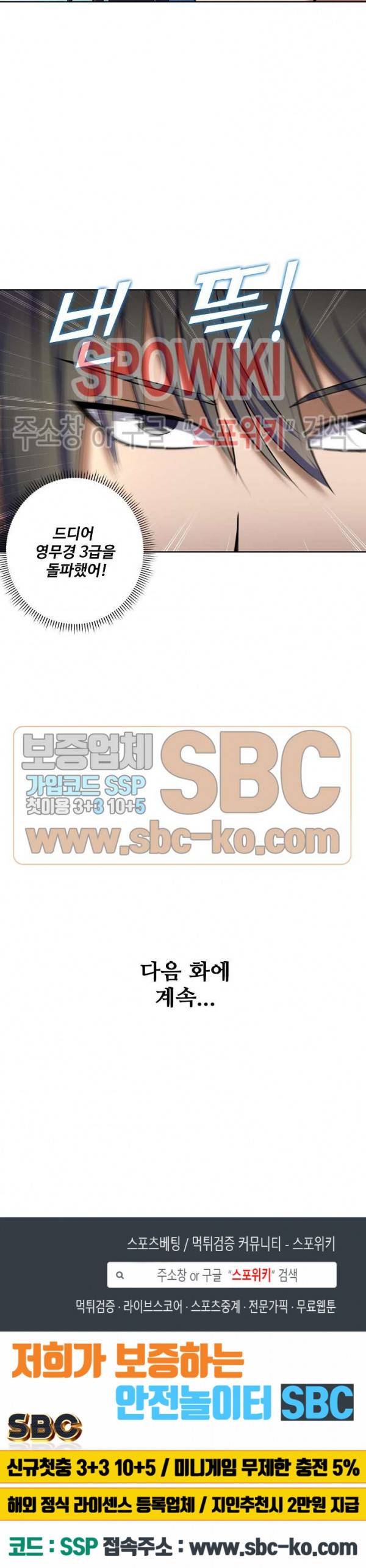 절세무신 60화 18