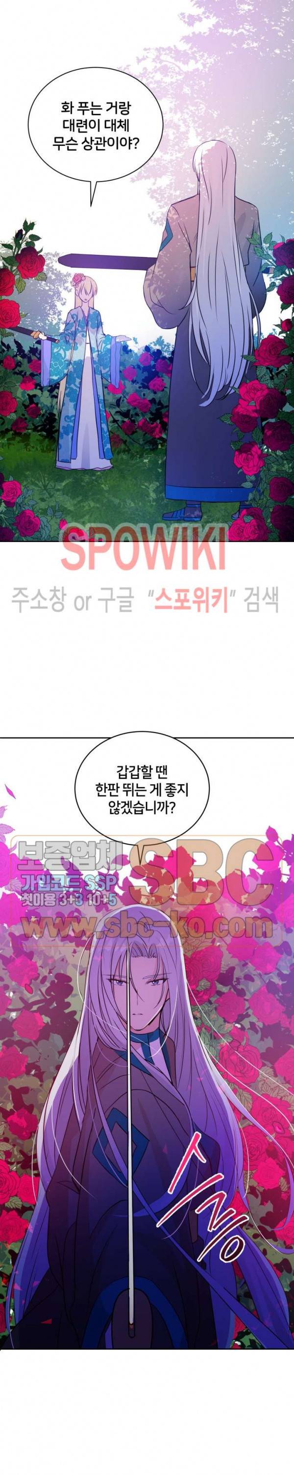 후궁계약 47화 2