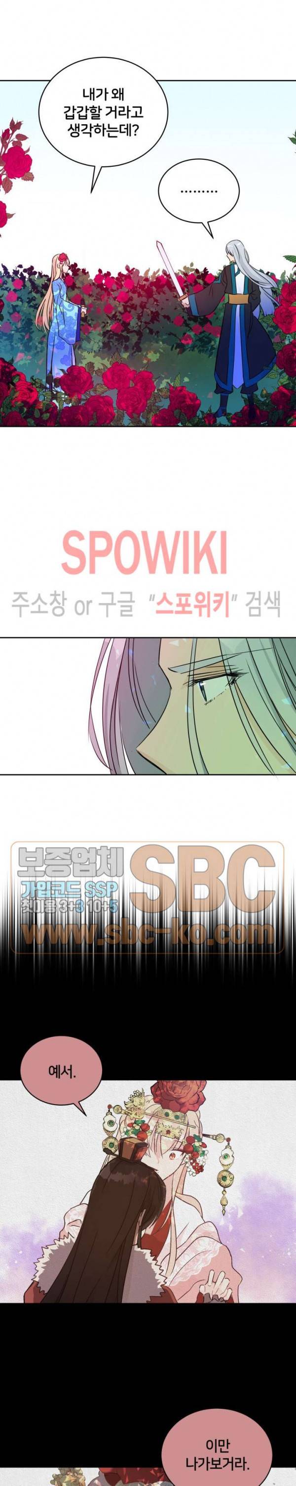 후궁계약 47화 3